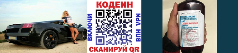 Кодеиновый сироп Lean напиток Lean (лин)  Купить закладки  Дмитров 