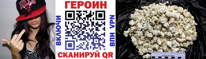ГЕРОИН белый  Купить  Дмитров 