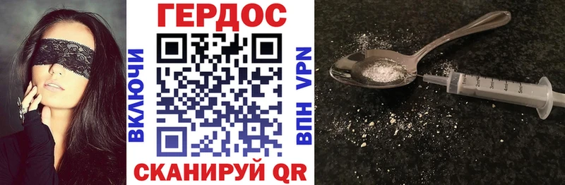 ГЕРОИН герыч Дмитров