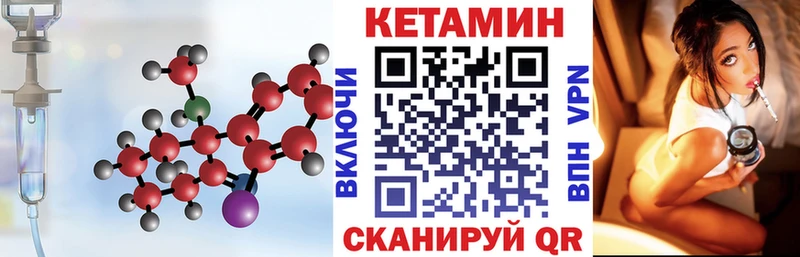 Купить закладки  Дмитров  Кетамин VHQ 