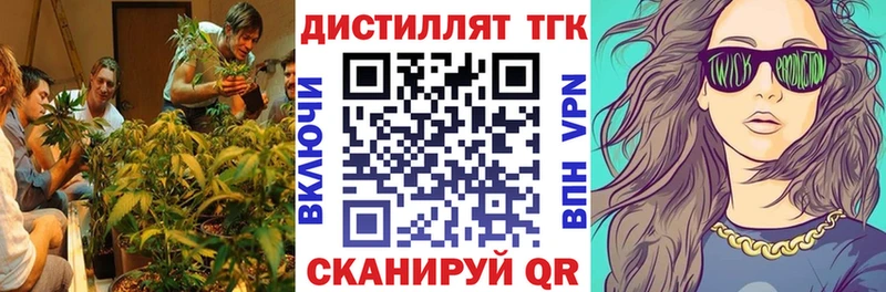 ТГК жижа  Купить где  Дмитров 